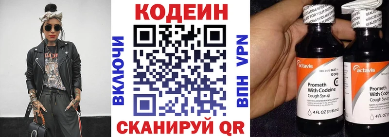 Codein Purple Drank  Пугачёв 