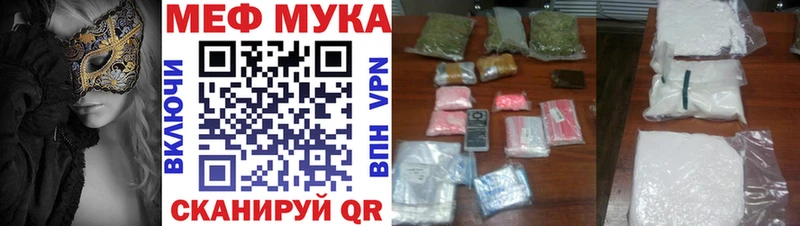 МЯУ-МЯУ 4 MMC ссылка на мегу рабочий сайт Пугачёв даркнет сайт