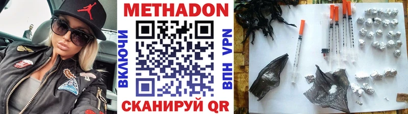 где продают наркотики  Пугачёв  МЕТАДОН кристалл 